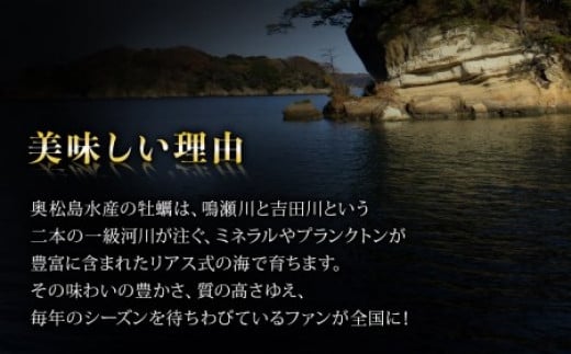 宮城県東松島市のふるさと納税 ＜予約＞2024年11月から順次発送予定 宮城県 奥松島産 極上 旨 牡蠣 かき カキ 1kg（むき身) 加熱用【2024シーズン受付開始！】