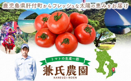 3月：こだわり完熟トマト