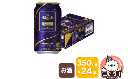 サントリー マスターズドリーム 350ml×24本入り×1ケース - 群馬県邑楽