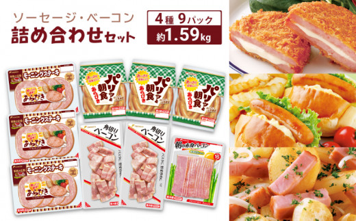 日本製 自家製無添加ベーコン&ウィンナーの惣菜パン♪ 自家製無添加