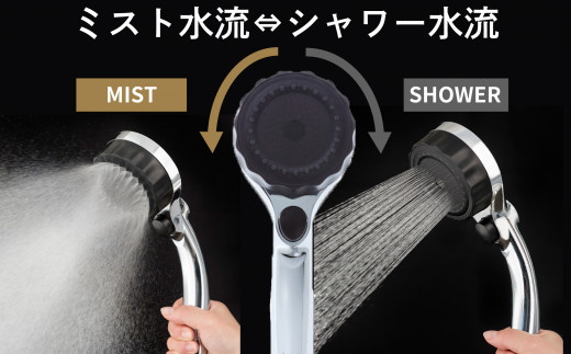 MIZSEI ミストップ　リッチシャワー　ファインバブル シャワー　アダプター付シャワーヘッド