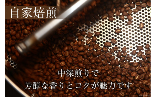 コーヒー 豆 200g メガネブレンド 珈琲 / FLAT COFFEE / 富山県 立山町