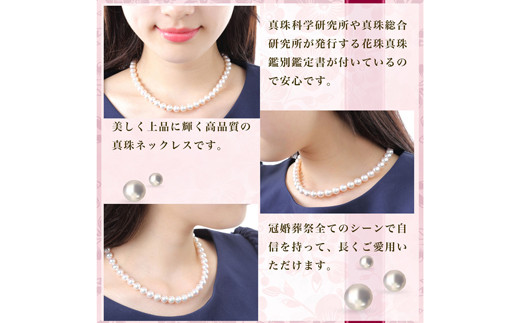 ー真珠6大要素ー【パールフェア特価】 高品質　あこや真珠 6.5〜7.0mm ネックレス