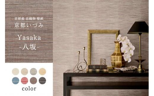 京織物 壁紙 京都いづみ Yasaka-八坂-(5204) 部屋 リフォーム DIY 模様替え 京都 1067508 - 京都府京都府庁