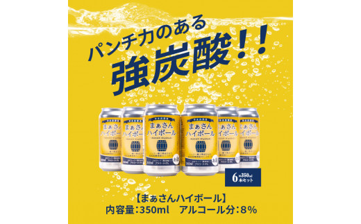 蔵元直送！まぁさんハイボール350ml×6本＋奄美黒糖焼酎「白ゆり」40度720ml×3本セット（Erabu Lilly） W025-046u -  鹿児島県和泊町｜ふるさとチョイス - ふるさと納税サイト