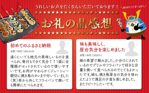 98-2 九州産 こだわりのやきとり ６種セット 72本 約 2㎏ 焼き鶏 鶏肉