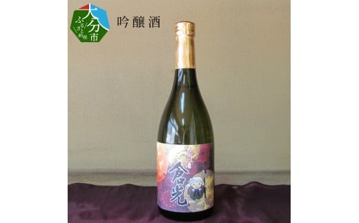 【H02001】吟醸酒  309626 - 大分県大分市