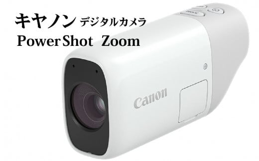 【R14031】キヤノンデジタルカメラ PowerShot ZOOM＜本体のみ＞ 331129 - 大分県大分市