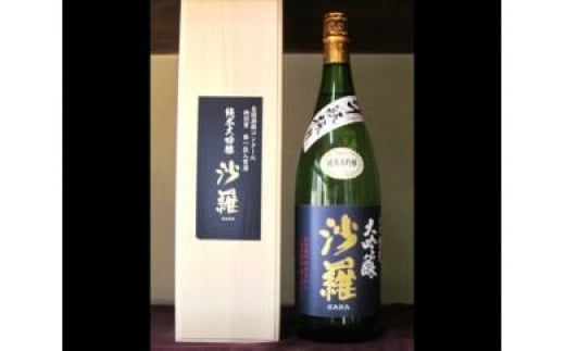 【H02009】 沙羅　純米大吟醸　斗瓶採り 309660 - 大分県大分市