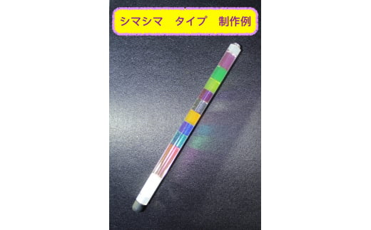 世界にひとつのタッチペン オリジナル製作キット 3セット|子供が喜ぶ 一本でカラフルにできる [0263]
