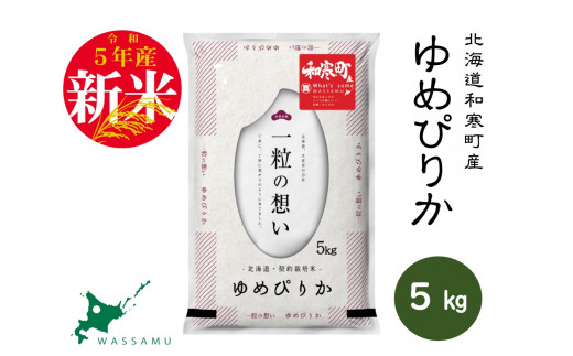 ホクレン 北海道米プレミアムギフトSY - 北海道｜ふるさとチョイス