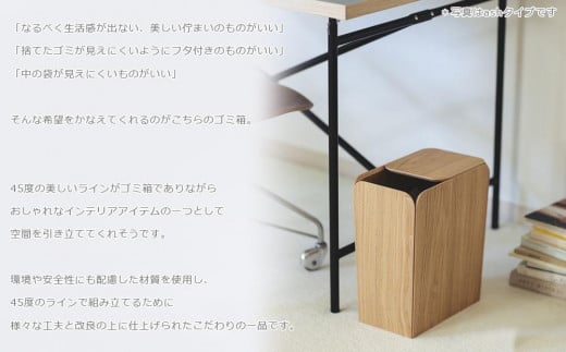 Spread dust bin / SASAKI【旭川クラフト(木製品/ダストボックス)】スプレッドダストビン / ササキ工芸（ walnut・  ashからお選びください）_03184 - 北海道旭川市｜ふるさとチョイス - ふるさと納税サイト