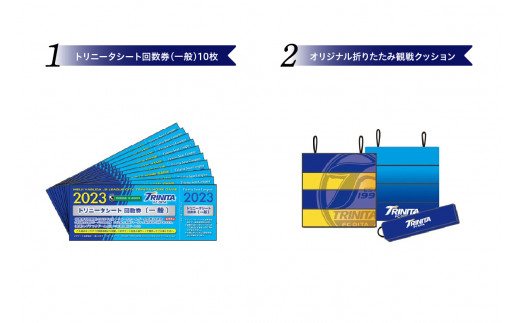 【P01046】2023シーズン大分トリニータホームゲーム 回数券10枚（一般）