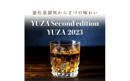 882 金龍 YUZA ウイスキーセット（Second edition・2023） ウイスキー