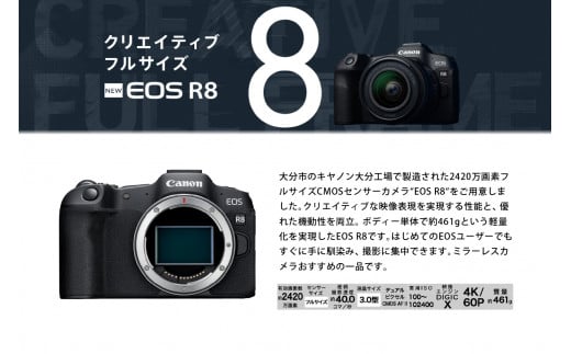 R14148】キヤノンミラーレスカメラ EOS R8 - 大分県大分市｜ふるさと