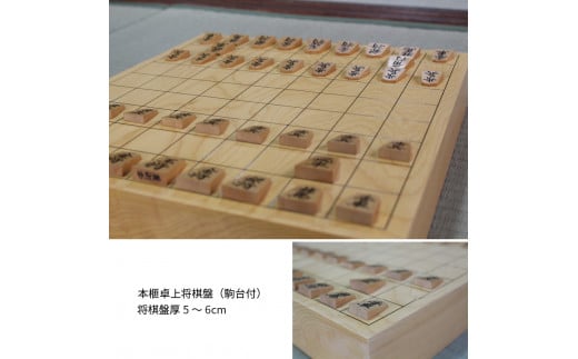 高級　本榧卓上将棋盤・将棋駒・駒台セット