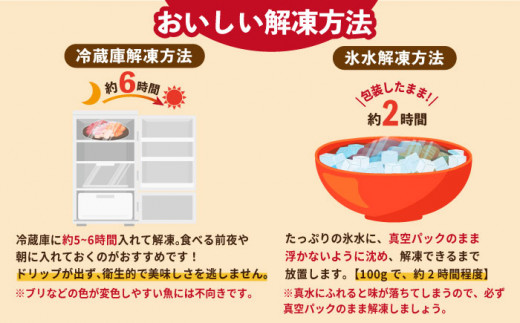 ＜全6回定期便＞【獲れたて鮮魚を厳選】旬魚のお刺身セット 計1.8kg (約300g×6回) 平戸市 / ひらど新鮮市場 [KAB157]