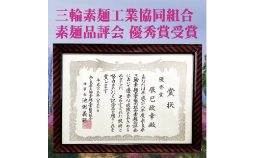 奈良県山添村のふるさと納税 昔ながらのこだわり製法　三輪素麺　【緒環】１.５kg