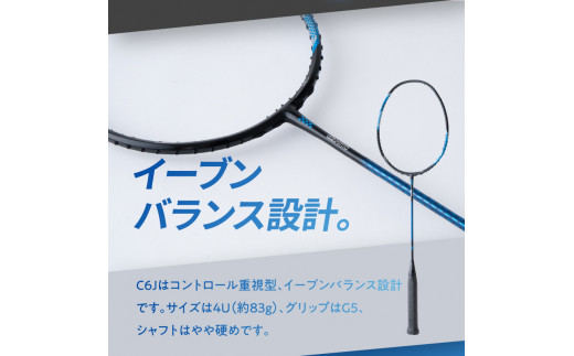 R14044】バドミントンラケット LESMO C6J - 大分県大分市｜ふるさと