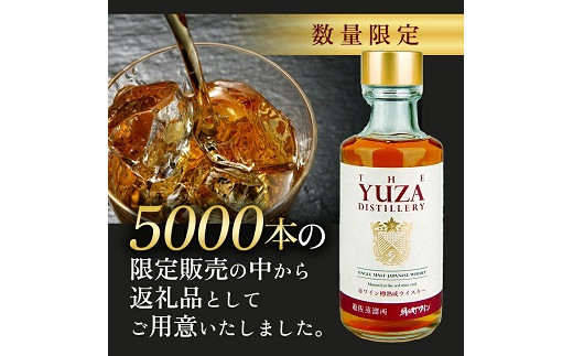 5000本内容量YUZA 朝日町ワイン樽熟成ウイスキー　12本（1カートン）