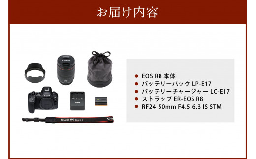 Canon EOS R8 RF24-50mm レンズキット