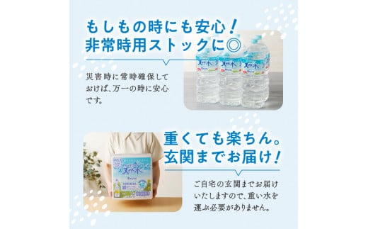 山梨県北杜市のふるさと納税 サントリー天然水 南アルプス（2L×12本）