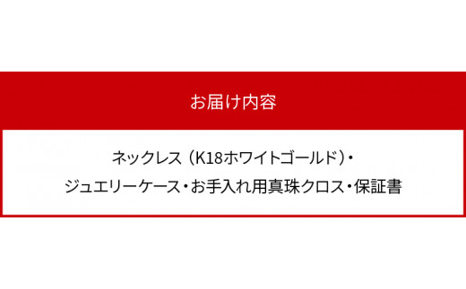 R14127-W】K18あこや本真珠&ダイヤモンドネックレス ベビーパール3珠