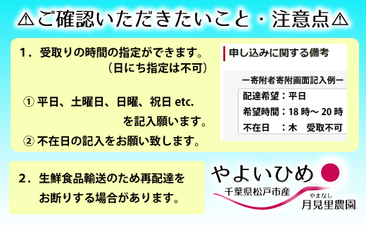 ご寄附前にご確認ください。