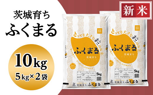 茨城県茨城町の茨城発のブランド米♪美味しいお米をお届け！｜ふるさと