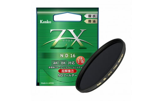 ZX ND16 ＜フィルター径４９ｍｍ＞ ケンコー・トキナー／レンズ 