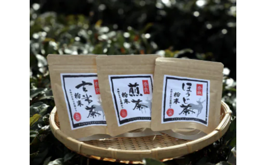 粉末茶３品詰め合わせセット 1229586 - 奈良県山添村