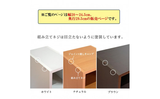 幅0.5cm単位でオーダーカット 幅20～24.5 奥行29.5 高さ90cm すきま ...