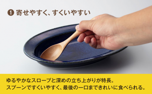 美濃焼】楕円 カレー皿 5枚 セット【大東亜窯業】 食器 皿 オーバル 