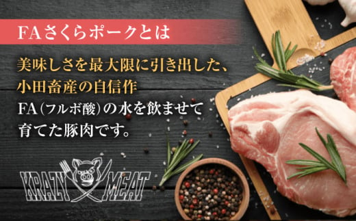 【6回定期便】FAさくらポーク 手包み 焼売 100個【KRAZY MEAT(小田畜産)】 豚肉 豚 しゅうまい 国産 熊本県 小分け [ZCP128]