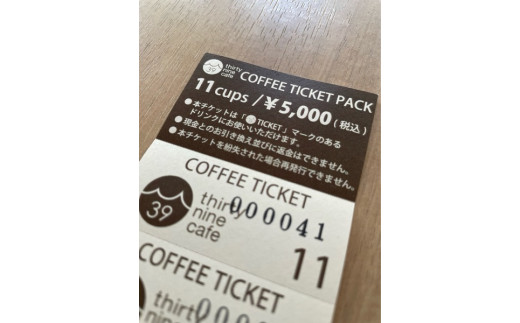 thirty nine cafeのコーヒーチケット【11枚つづり】（1236）