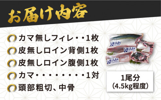 数量限定】【1月～3月の土日にお届け！】【着日指定必須】 ブリ フィレ