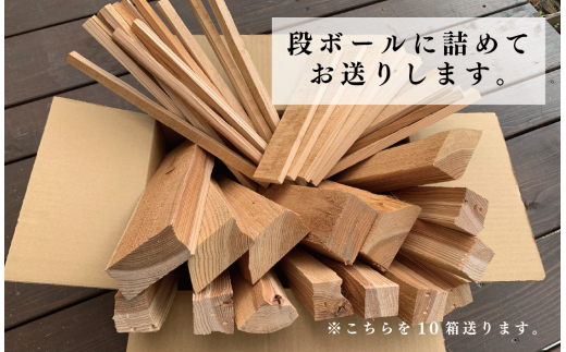 端材薪 詰め合わせセット50kg （5kg×10個） 1085275 - 福岡県八女市