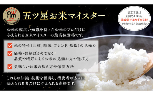 令和５年産　新米コシヒカリ　茨城県産　生産者直売　玄米20Kg    送料無料