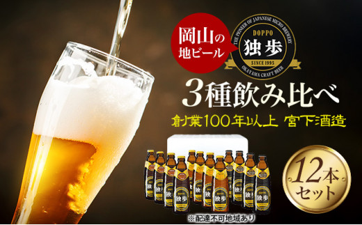 岡山県のクラフトビール＞津山麦酒鶴6本セット【1302009】 - 岡山県