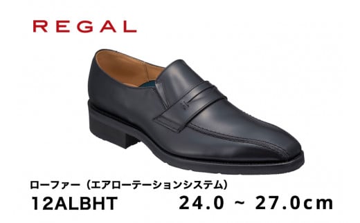 REGAL 12ALBHT ローファー ブラック エアローテーション 24.0〜27.0cm リーガル ビジネスシューズ 革靴 紳士靴 メンズ