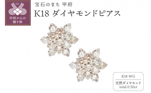 K18WG　フラワーモチーフダイヤモンドピアス HTOP-0005
