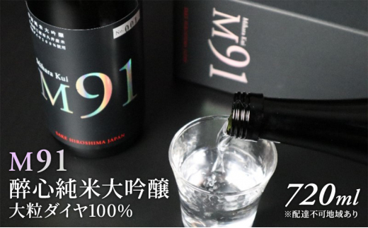 №5311-0868]日本酒 M91 醉心 純米大吟醸 大粒ダイヤ 100％ 720ml 醉心