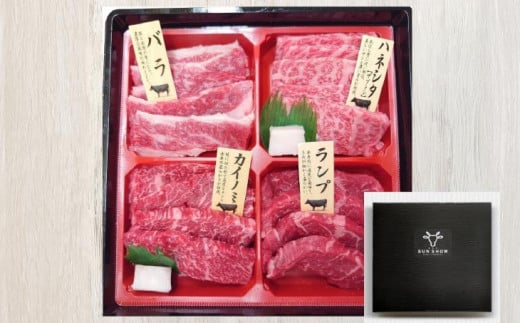 淡路牛　焼肉　食べ比べ4種セット360g