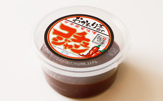 オリジナル甘辛味噌「おかわり本舗のコチュジャン」200g×4個