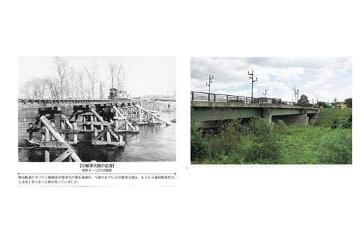 【写真集】写真で見る 中標津町の昔と今《1923年～2022年》