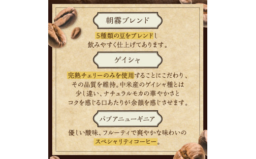 三種の自家焙煎コーヒー豆 飲み比べセット【016-0006】 - 福岡県中間市