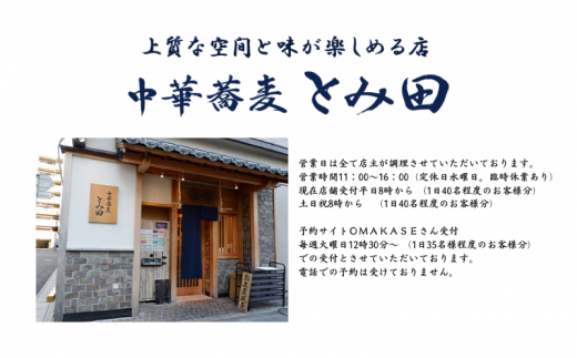 DH017 【中華蕎麦とみ田】濃厚豚骨醤油ラーメン（TOKYO-X）麺150g×3食