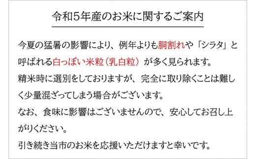 無洗米】＜新米＞《定期便2ヶ月》秋田県産 あきたこまち 5kg (5kg×1袋