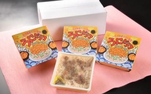 小名浜美食ホテル謹製冷凍ウニピラフセット 850136 - 福島県いわき市