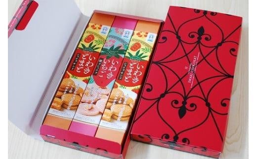 「いわきいちご焼きショコラ・1箱」と「いわきとまとショコラサンド・2箱」ギフトセット 850137 - 福島県いわき市